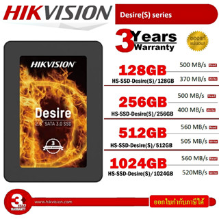 128GB / 256GB / 320GB / 512GB / 1024GB SSD (เอสเอสดี) HIKVISION Desire(S) 3D NAND 2.5" SATAIII 6GB/s ประกัน 3 ปี