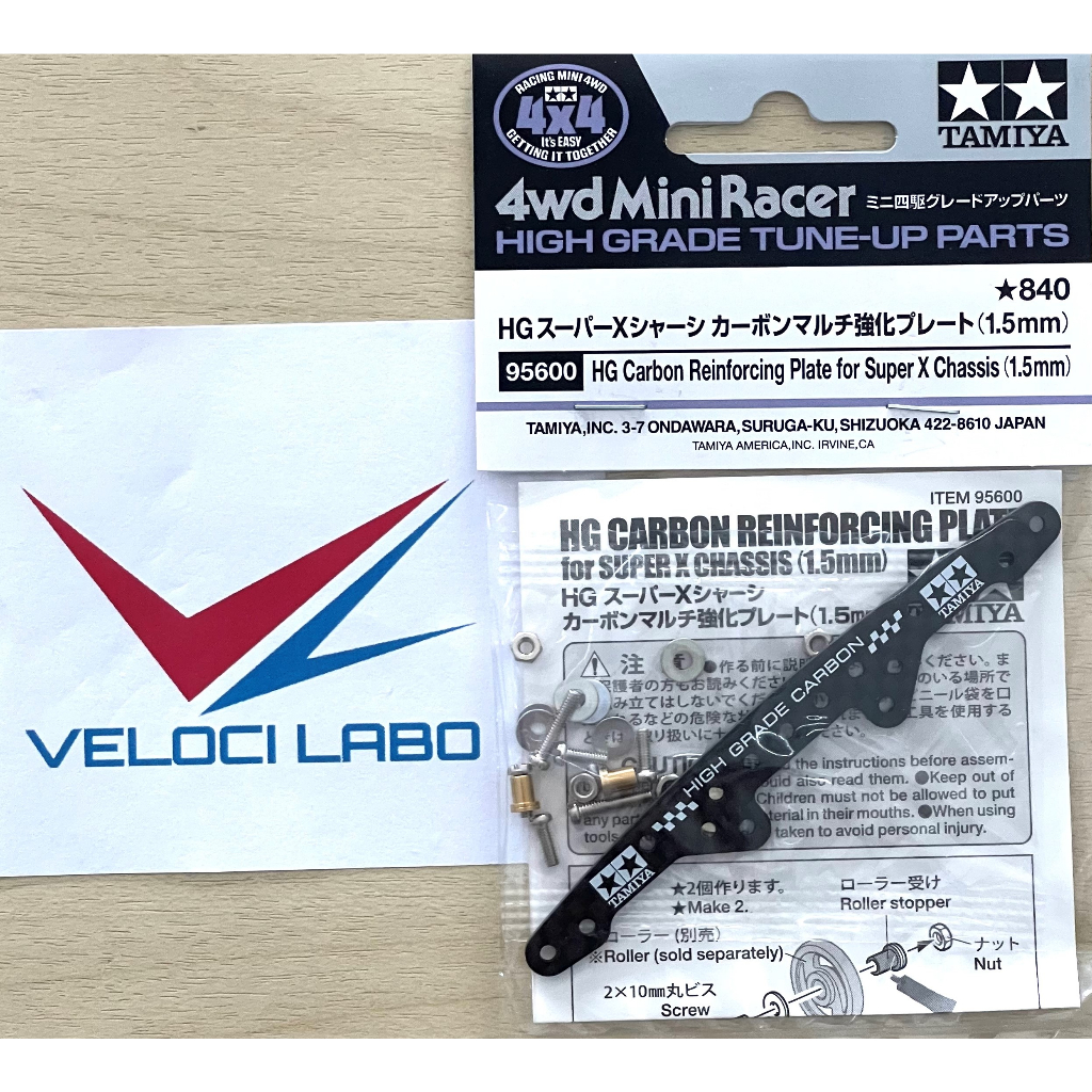 TAMIYA 95600 HG Carbon Reinforcing Plate for Super X Chassis (1.5mm)