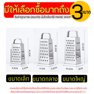 🔥ส่งฟรี🔥 ที่ขูดชีส สแตนเลสแท้ Wanna 4IN1(ใช้ได้4ด้าน) ที่ขูดชีสแบบฝอย ที่ขูดชอคโกแลต ที่ขูดผิวมะนาว ที่ข ที่ขูดผิวเลม่อน