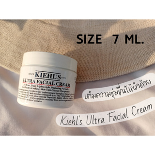 Kiehls Ultra Facial Cream 7 ML.  มอยส์เจอไรเซอร์ที่จะช่วยเติมความชุ่มชื้นให้ผิว