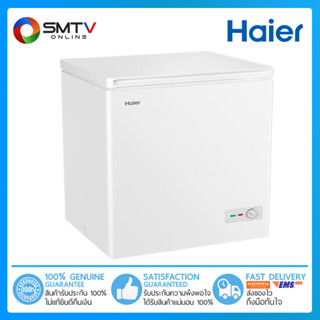 [ถูกที่สุด] HAIER ตู้แช่แข็งฝาทึบแนวนอน 5 คิว รุ่น HCF-208C2