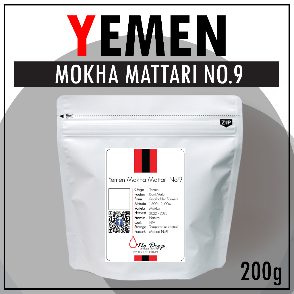 เมล็ดกาแฟเยเมน ม๊อกค่า มัตตาริn / Yemen Mokha Mattari No.9  Coffee Beans
