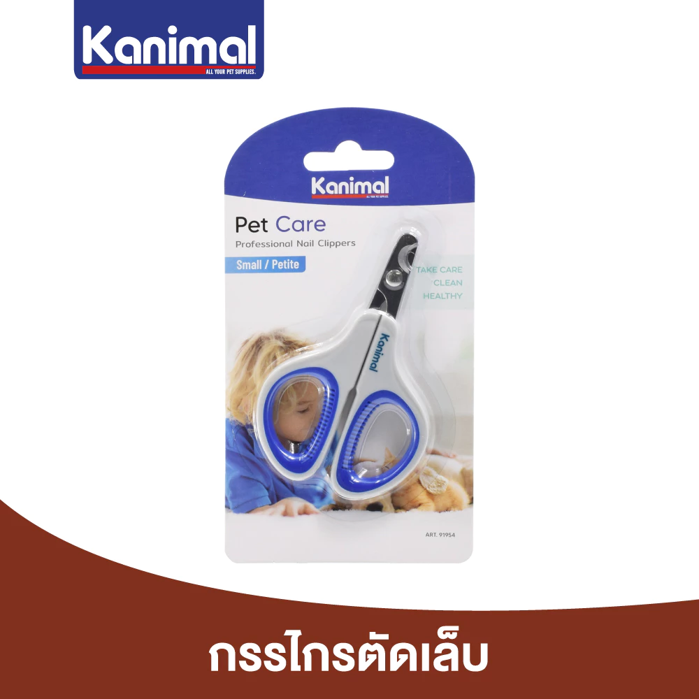 [91954] Kanimal Pet Nail Clipper กรรไกรตัดเล็บ ตัดง่าย พกพาสะดวก สำหรับสุนัข แมว กระต่าย หนูแฮมเตอร์ ขนาด 10x7 ซม.
