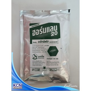 ฮอร์นแลน20 100กรัม ตรานกเงือก