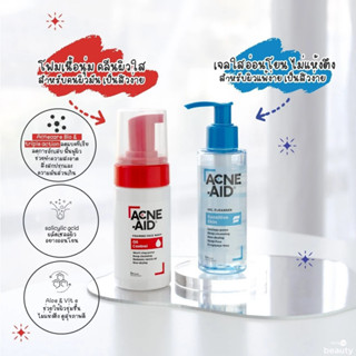 Acne-aid foaming face wash oil control เนื้อโฟม/ Acneaid gel cleanser เจลใส แอคเน่เอด ทำความสะอาด