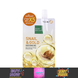 Baby Bright Snail &amp; Gold Soothing Gel เบบี้ไบร์ท สเนลแอนด์โกลด์ ชูทติ้งเจล (ยกกล่อง3ซอง)