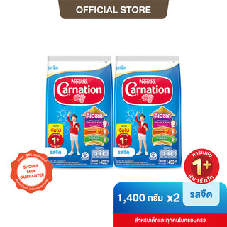 [นมผง] Carnation คาร์เนชัน สมาร์ทโก สูตรผสมใยอาหาร ขนาด 1400 กรัม (2 ถุง)