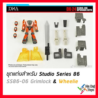 DNA Design DK-24 TRA  Grimlock &amp; Wheelie Upgrade Kits ชุดแต่ง สตูดิโอซีรีส์ กริมล็อค &amp; วีลลี่