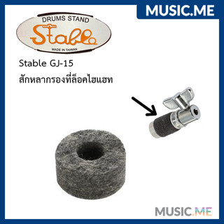 สักหลากรองที่ล็อก Hi-hat  Stable GJ-15