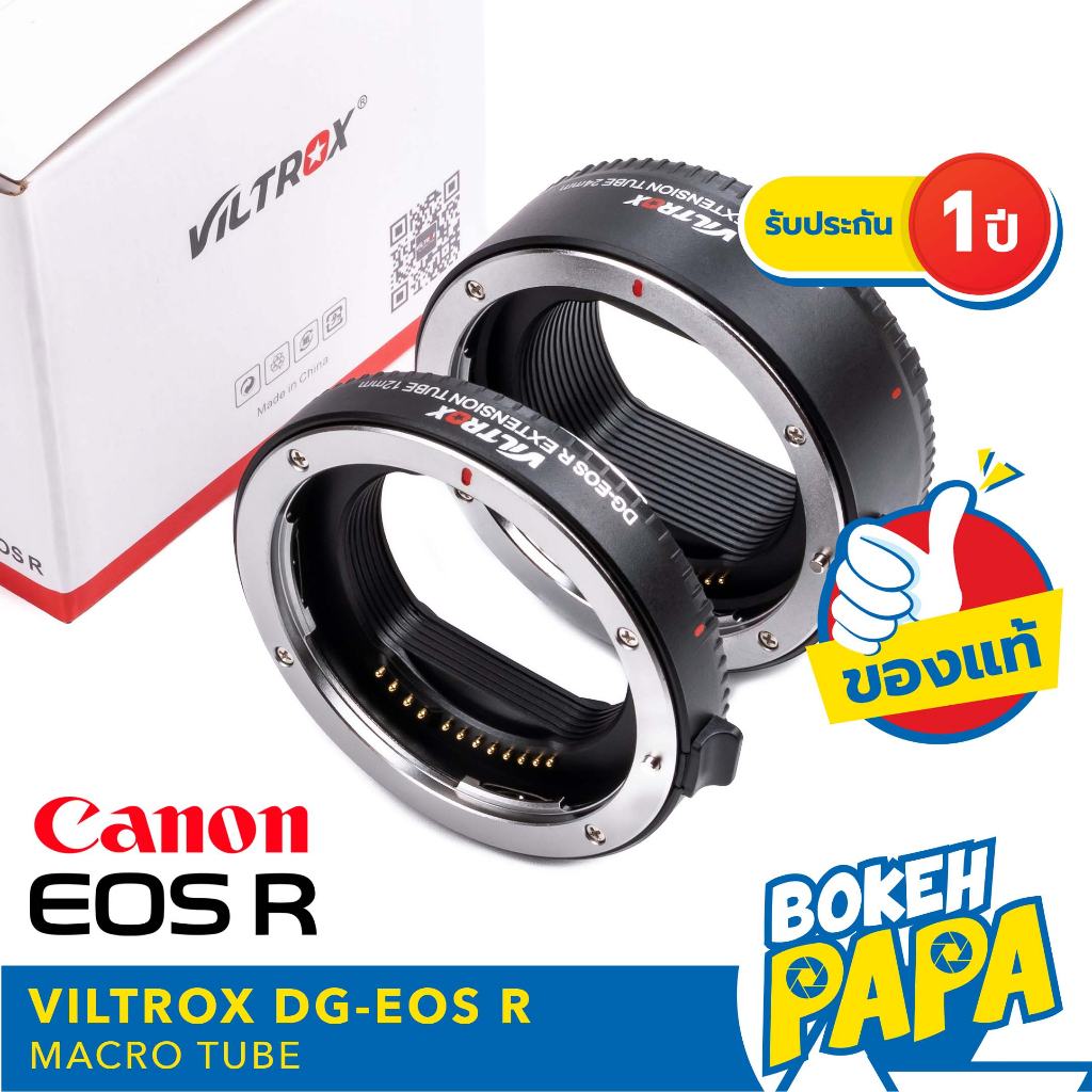 Viltrox Macro DG-EOS R ท่อมาโคร Auto focus สำหรับกล้อง Canon EOS R / EOS RP Viltrox Macro CANON RF MOUNT Extension TUBE