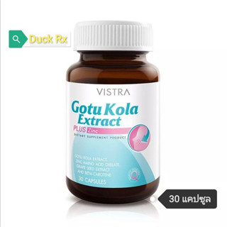 [EXP02/2026] VISTRA GOTU  KOLA EXTRACT PLUS ZINC 30 CAPSULES  วิสทร้า โกตู โคลา เอ็กแทรค ผสมซิงก์ 30 เม็ด(แคปซูล)