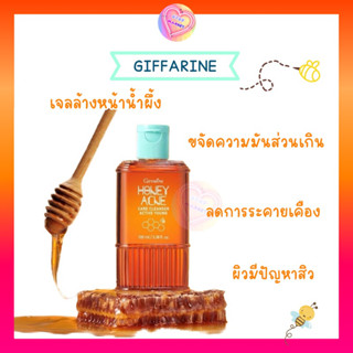 เจลล้างหน้าน้ำผึ้ง Giffarine ลดความมันส่วนเกิน ลดสิว ให้ความชุ่มชื้นพร้อมบำรุง อ่อนโยน 100 ml.