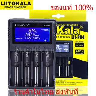 ครื่องชาร์จถ่าน LiitoKala Lii-PD4 1.2 มีสายพาวเวอร์พร้อม ชาร์จได้ 4 ก้อน รองรับ 26650，21700，20700, 18650, 18490, 18350 A