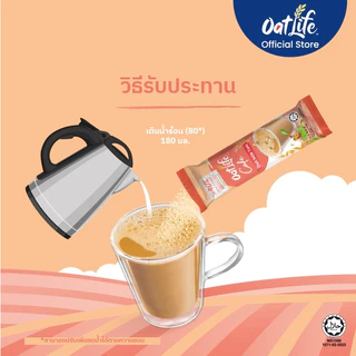 OatLife นมข้าวโอ๊ต รสชานม ตราโอ๊ตไลฟ์