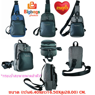 BigBagsThailand กระเป๋า กระเป๋าเป้สะพายหลัง กระเป๋าเป้ กระเป๋าแฟชั่น แบรนด์ Romar Polo รุ่น R72817