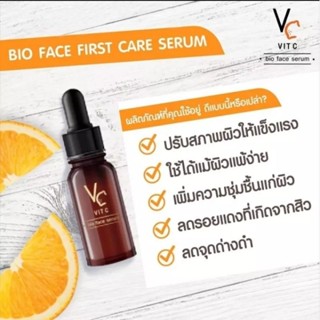 [แพ็ค3ขวด]VC vit C bio face serum เซรัม วิตซี น้องฉัตร  (1 ขวด) 10 .มล