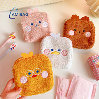 Am Bag ✿ กระเป๋าใส่ผ้าอนามัย กระเป๋าเครื่องสําอาง ใส่เหรียญ  ขนนุ่ม งานปักอย่างดี ขนาดพกพา ✿