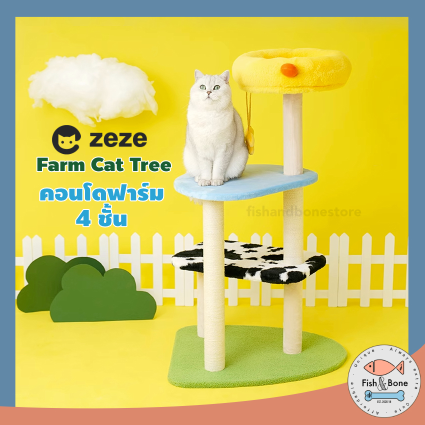 [พร้อมส่ง] คอนโดแมว 4 ชั้น Zeze Farm Cat Tree ของเล่นแมว