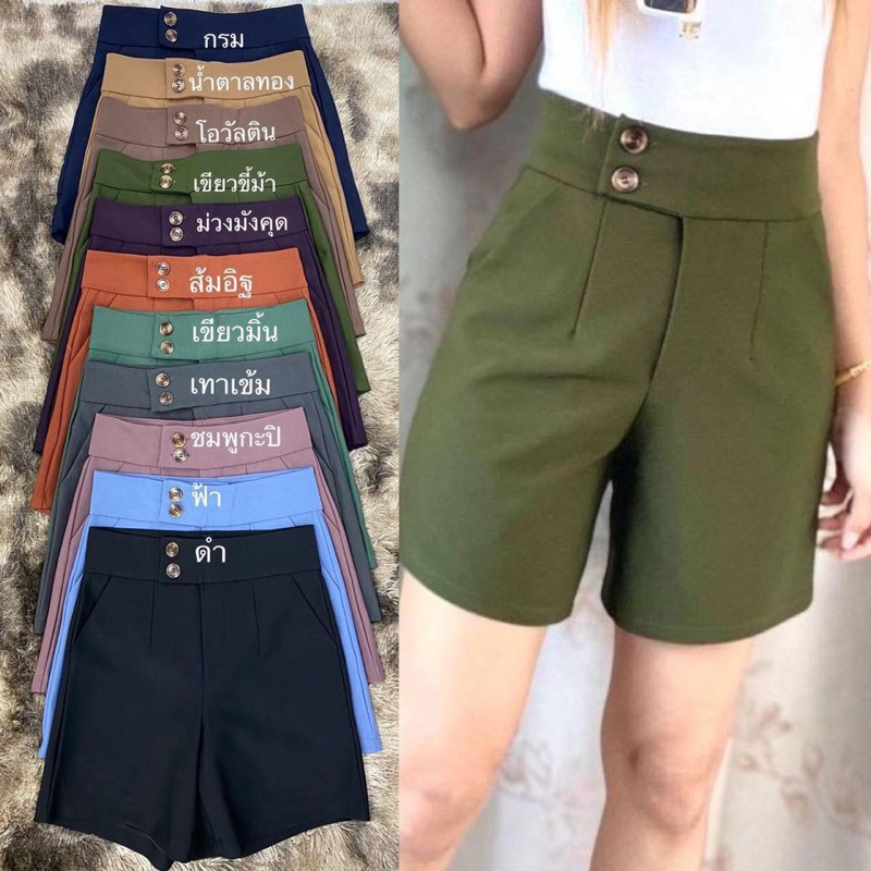 S-XXXLขาสั้นสุดฮอตพร้อมส่ง