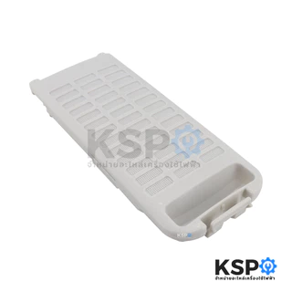 ตลับกรองเครื่องซักผ้า PANASONIC พานาโซนิค 8.5cm X 21.5cm ใช้ได้หลายรุ่น NA-F100A2 NA-F135AX1 NA-F125AX1 ฟิลเตอร์