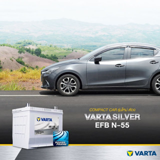 แบตเตอรี่รถยนต์(แห้ง) ขั้วซ้าย VARTA EFB N55L (80B24L) สำหรับรถยนต์ 1.5 - 2.0 cc. 55 แอมป์ CCA 500