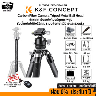 [12DD915เหลือ10172] ขาตั้งกล้องK&amp;F Super High-end carbon fiber tripod หมุนได้360° แข็งแรงรับน้ำหนัดได้25kg