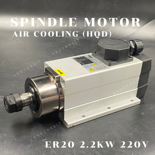 CNC Spindle Motor(Air Cooling) HQD 2.2kw ER20 18000rpm / 220v/380v /CNC สปินเดิล มอเตอร์