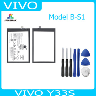 แบตเตอรี่ Battery VIVO Y33S Model B-S1 คุณภาพสูง แบต เสียวหมี่ (4910mAh) free เครื่องมือ