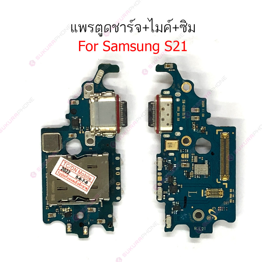 แพรชาร์จ Samsung S21 S21+ S21Ultra แพรตูดชาร์จ + ไมค์  Samsung S21 S21+ S21 Ultra ก้นชาร์จ Samsung S