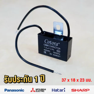 Cotora คาปาซิเตอร์ พัดลม มีแป้นยึด CBB61 1.5uF 450V Capacitor Cพัดลม อะไหล่พัดลม แคปพัดลม