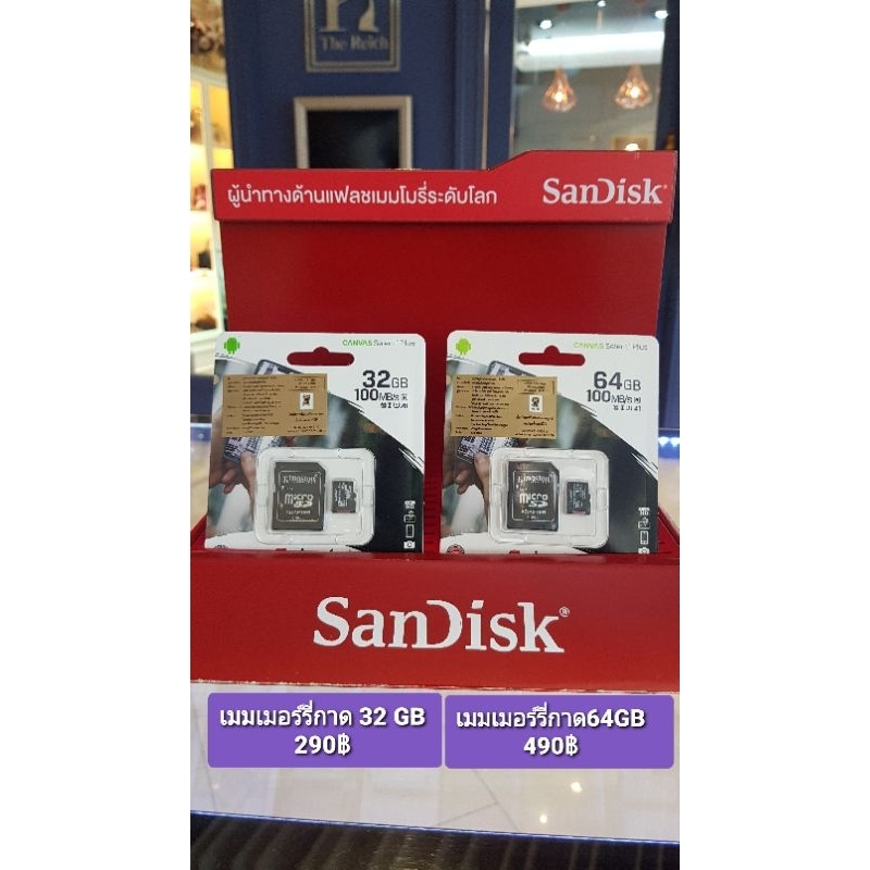 microSDHC UHS-I Card 16GB,32GB,64GB::(SanDisk แฟลชไดร์ฟ 64GB, 16GB)