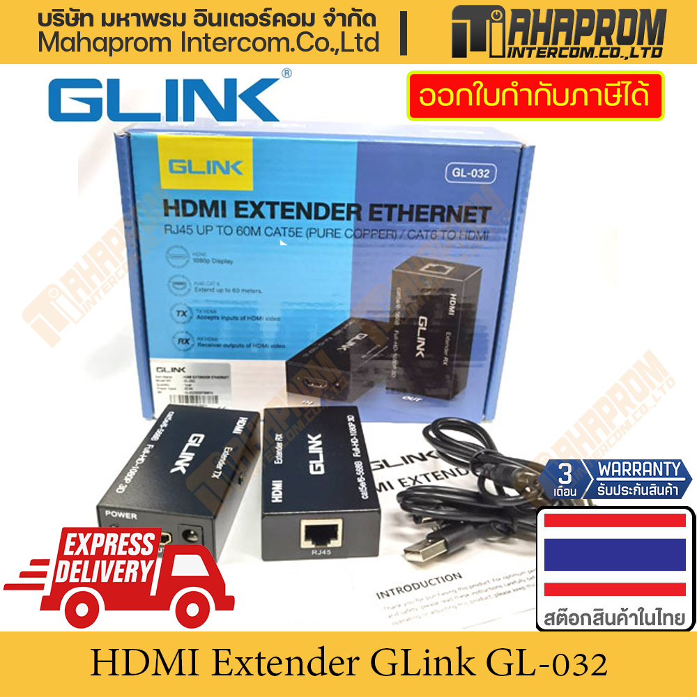 🌐 Glink GL-032 HDMI Extender 60M แปลงสัญญาณ HDMI ผ่านสายแลน ระยะไกล 60 เมตร คมชัดระดับ Full HD