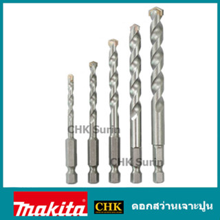 MAKITA ดอกสว่านเจาะปูนท้ายหกเหลี่ยม1/4 3,4,5,6,8mm. D-31463 D-31479 D-31485 D-31491 D-31500 D-23802 D-55061