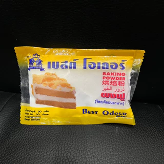 ผงฟู แบบซอง 30 กรัม ตรา เบสท์ โอเดอร์ Baking Powder 30 g.