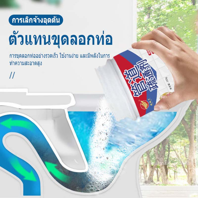 สารปลดล็อคท่อ ละลายน้ำเสียและการอุดตันในห้องน้ำอย่างรุนแรง
