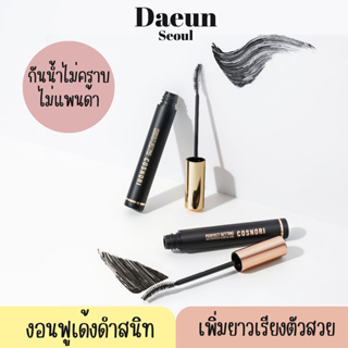 🕷มาสสคาร่าตัวเริ่ด กันน้ำ🕷 COSNORI Perfect Setting Mascara Water Proof 7ml