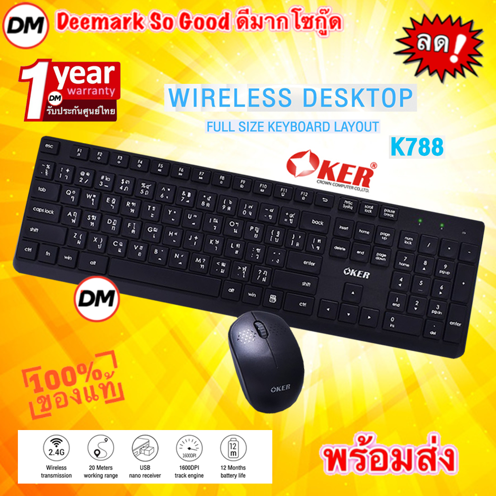 🚀ส่งเร็ว🚀 OKER K788 WIRELESS DESKTOP keyboard mouse Combo set Black ชุดคีย์บอร์ด เมาส์ ไร้สาย สีดำ #