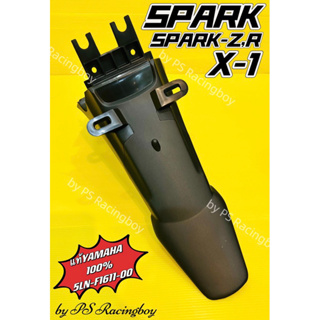 บังโคลนหลัง Spark ,Spark-Z,R ,X1 แท้YAMAHA100% สีดำด้าน 5LN-F1611-00 บังโคลนท้ายspark บังโคลนหลังสปาค บังโคลนหลังsparkz