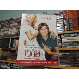 DVD ภาพยนตร์ หนุ่มฟุ้ง สาวเฟี้ยว เปรี้ยวรักที่เวกัส (เสียงไทย)