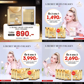 A Secret Collagen นวัตกรรมชลอวัยใหม่หนึ่งเดียวในไทย คอลลาเจนพี่เอศุภชัย [ของแท้ส่งฟรี]