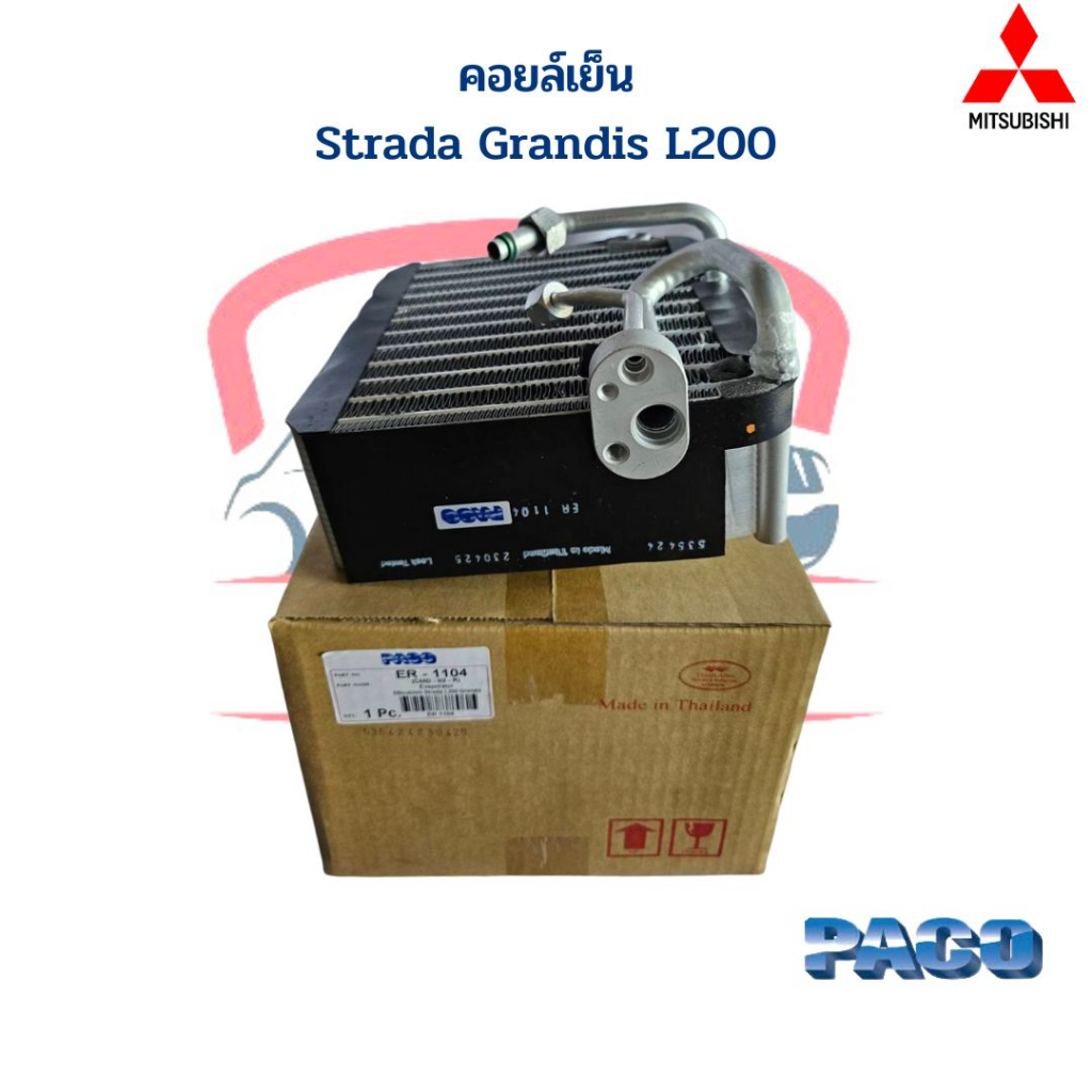 คอยล์เย็น ตู้แอร์ Strada Grandis ปี2000-2004 G-Wagon คอยเย็น Strada '99-'04 L200 G Wagon