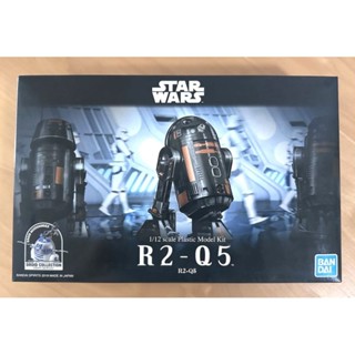 Plastic Model 1/12 R2-Q5 BANDAI - Star Wars