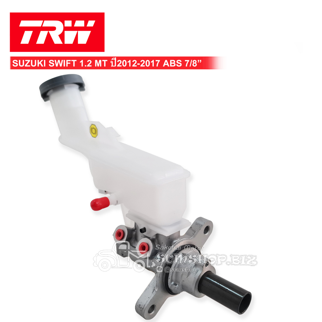 TRW แม่ปั้มเบรค SUZUKI SWIFT 1.2 MT,ZC72S ปี2012-2017 7/8นิ้ว มีABS,ไม่มีABS (PMH1071,PMH1072)