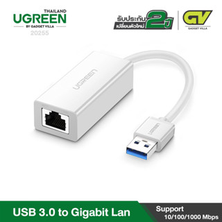 UGREEN รุ่น 20255 ตัวแปลง USB to LAN Gigabit Network Adapter RJ45 รองรับความเร็ว 1000Mbps ประกันศูนย์ 2ปี