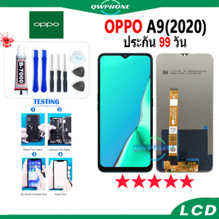 LCD OPPO A9 2020 หน้าจอ+ทัช หน้าจอโทรศัพท์ หน้าจอ จอ oppo A9 2020 จอแถมชุดไขควง+กาว