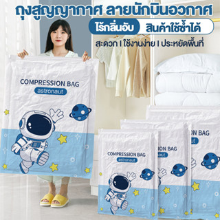ถุงสูญญากาศ จัดเก็บเสื้อผ้ากระเป่าเดินทางผ้านวม จัดระเบียบปร…