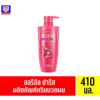 ลอรีอัล ปารีส เอลเเซฟ สีชมพู KERATIN SMOOTH 72H **ครีมนวดผม** 410มล.