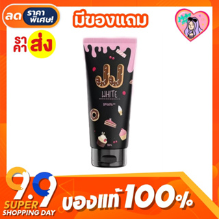 ครีมกันแดด เจเจไวท์  SPF 50 PA+++ กันแดดผิวกาย ปกป้องผิวจากรังสียูวี ปริมาณสุทธิ 70 ml.