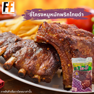 ซี่โครงหมูหมักพริกไทยดำ Hiso 1 กิโลกรัม | BLACK PEPPER MARINATED PORK RIBS