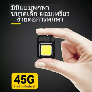 COBพวงกุญแจไฟฉายขนาดเล็ก800 Lumens 3โหมด Usb ชาร์จไฟได้ Super Bright โคมไฟที่เปิดขวด ไฟ LED